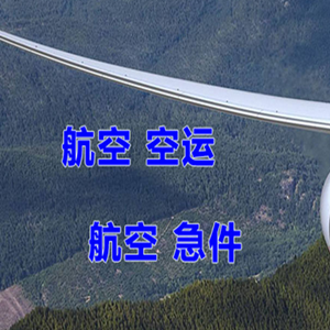 郑州空运地址快递-选东方航空和上海航空